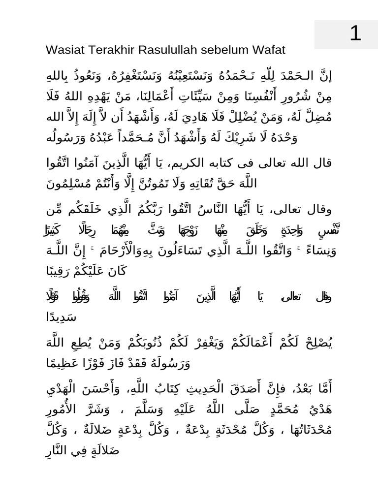Wasiat Terakhir Rasulullah tentang Sholat | PDF