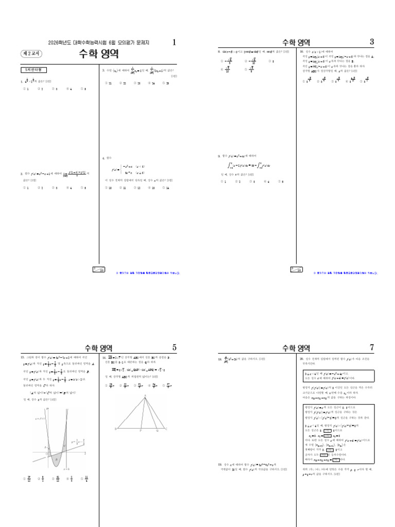 Math Main Mun T5AWI9DB 2 | PDF