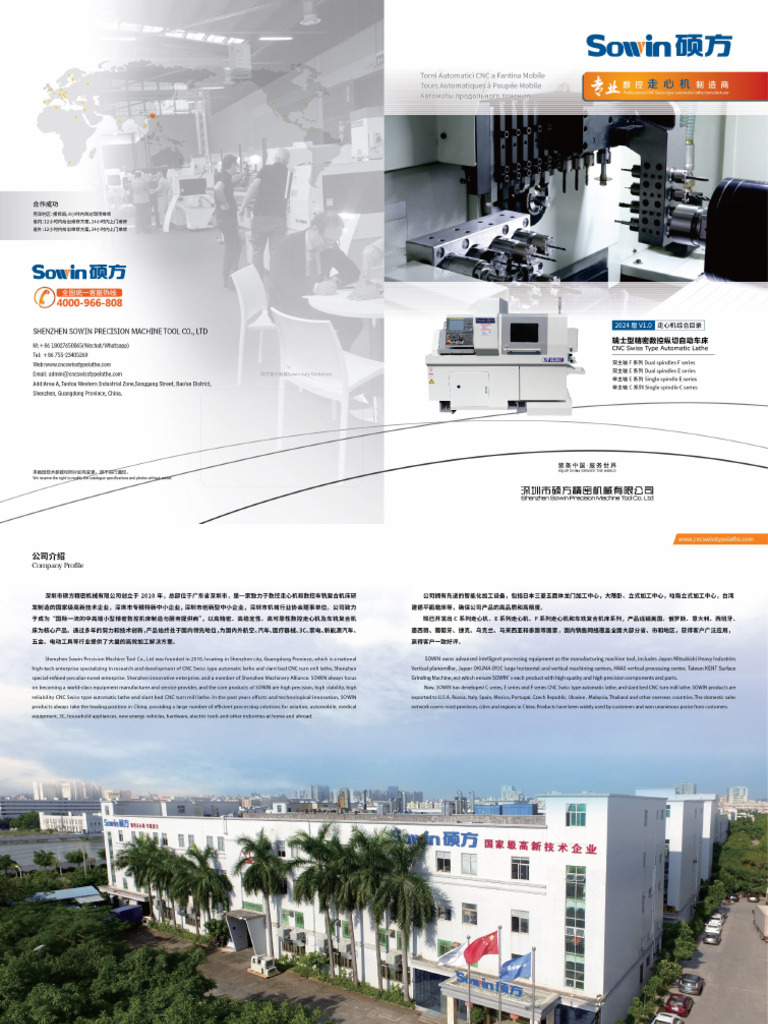 Sowin CNC Swiss Type Lathe Catalogue 2024 Edition. S | PDF