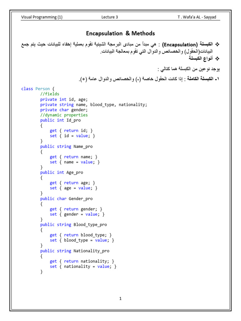 Oop Lec3 | PDF
