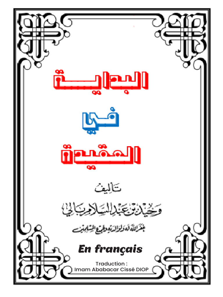 Résumé des Piliers de la Croyance Islamique | PDF | Allah | Prière