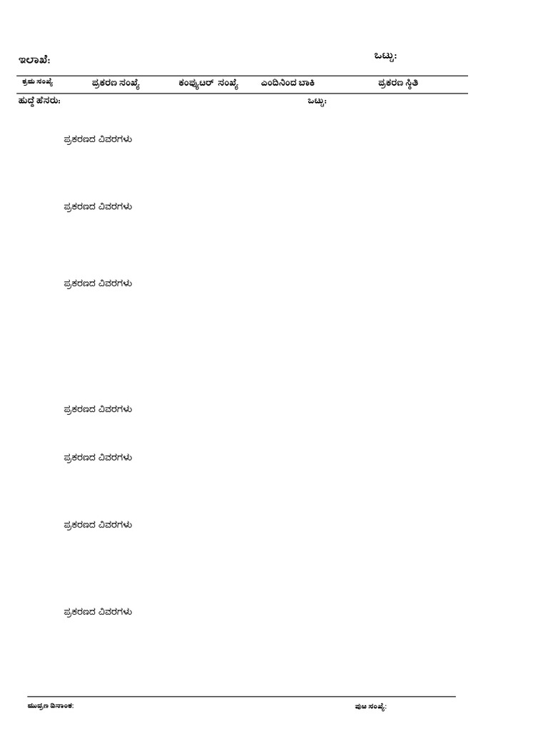 Srirangapatna Tahsildar Authorization | PDF