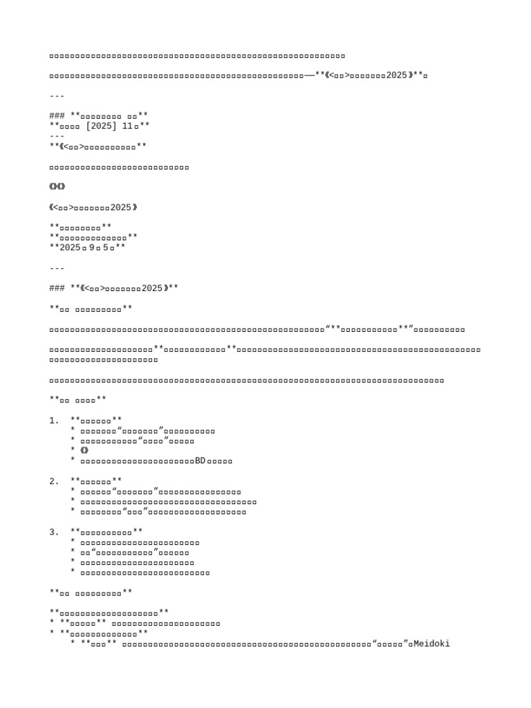 Chinese | PDF
