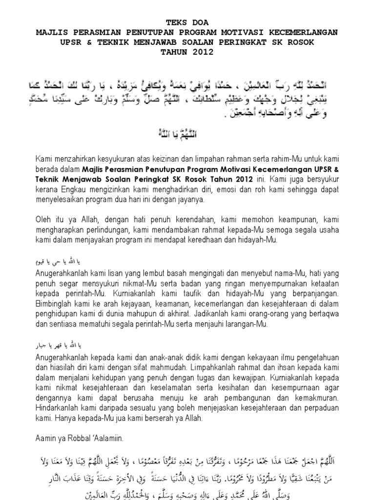 Teks Doa Penutupan Motivasi UPSR 2012