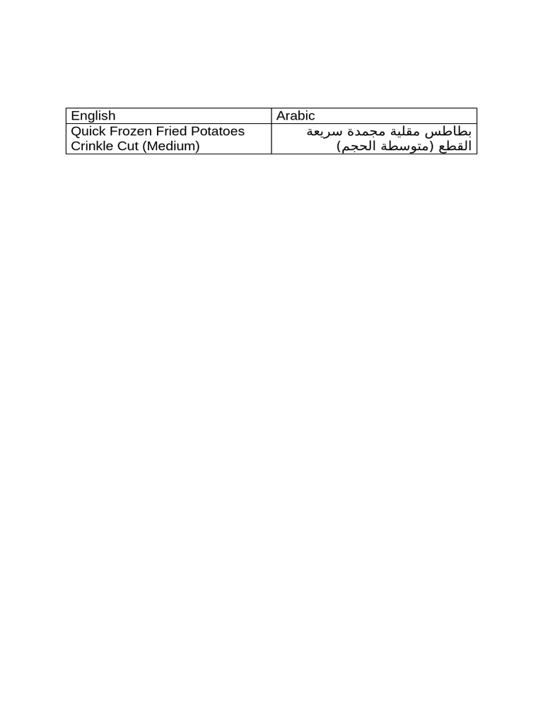 Arabic | PDF