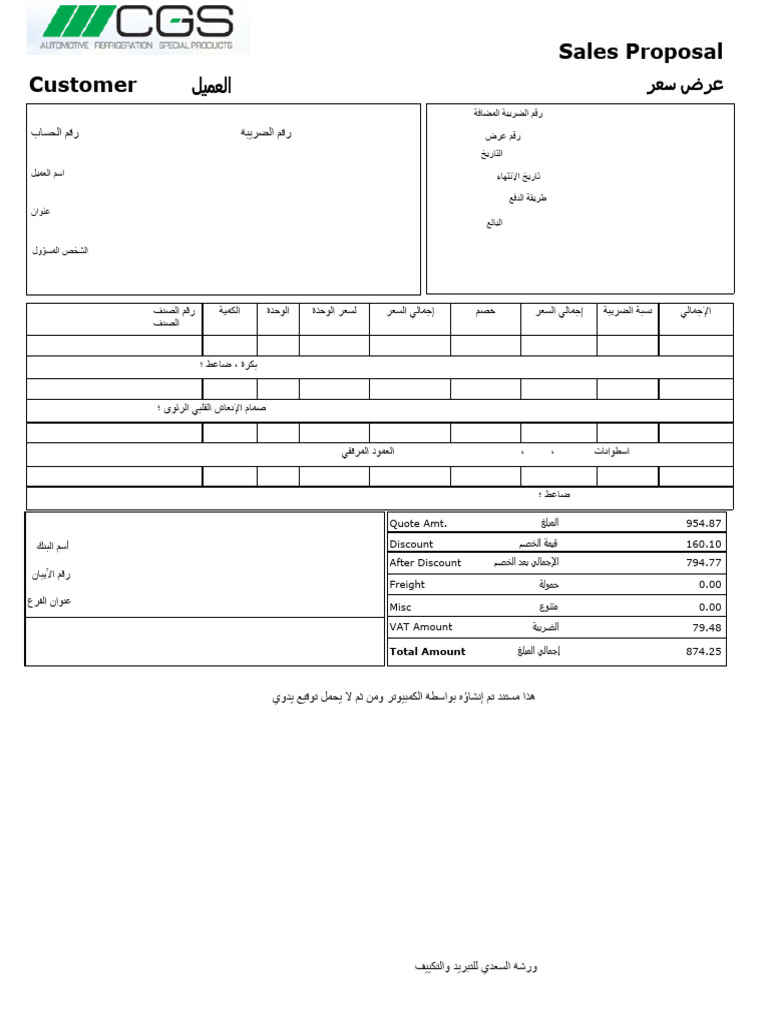 Sales Proposal Customer: Vat No: Cust No: Cust VAT# 200000209300002 | PDF