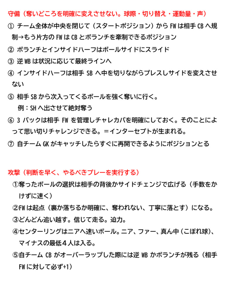 チーム原則 | PDF