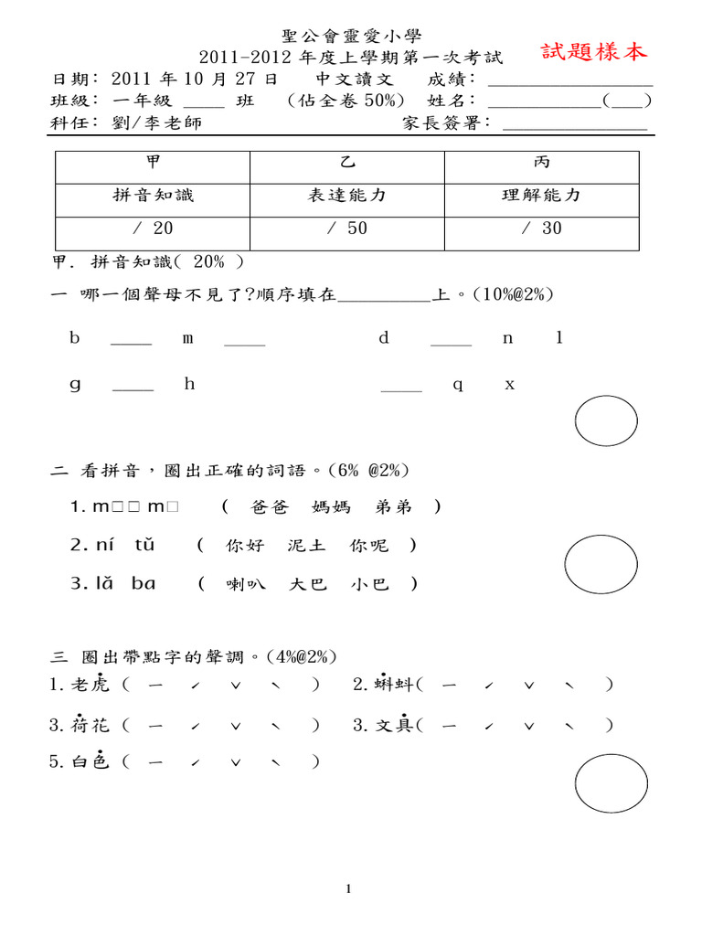 CHN 3 | PDF