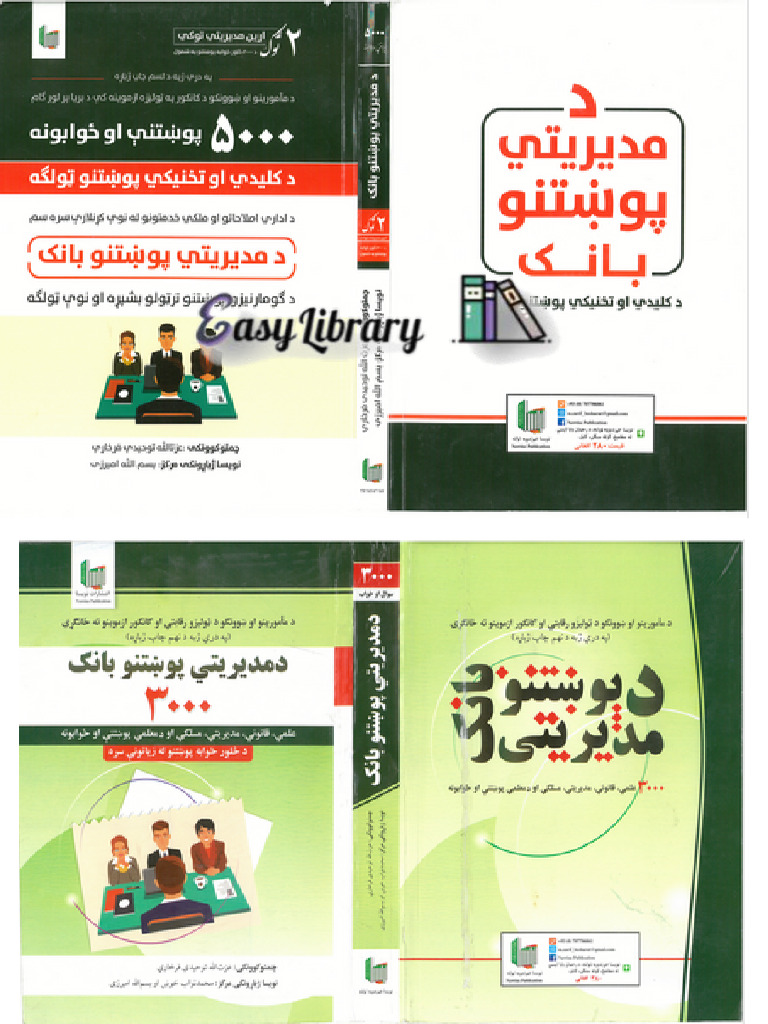 5000 Quastions | PDF