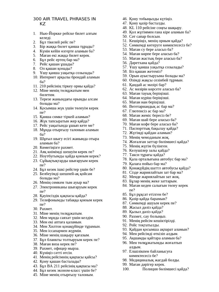 Мен өзімді қайда қоюым керек?