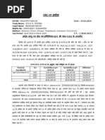 DRC-13 GST Format | PDF