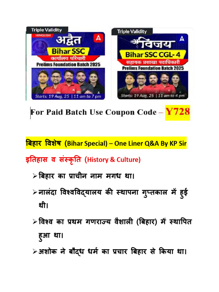 Bihar History (Completed) | PDF
