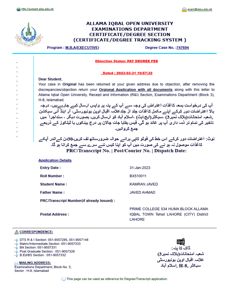 Aiou Dts Letter | PDF