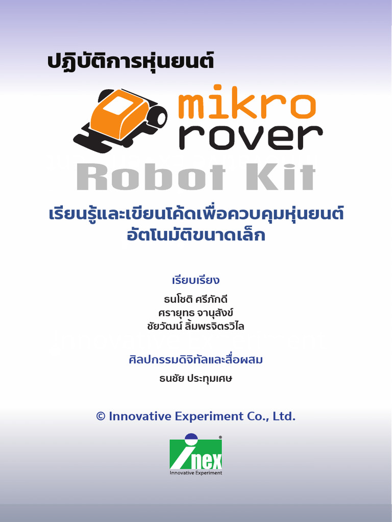MikroRoverBook 1 5 Re | PDF