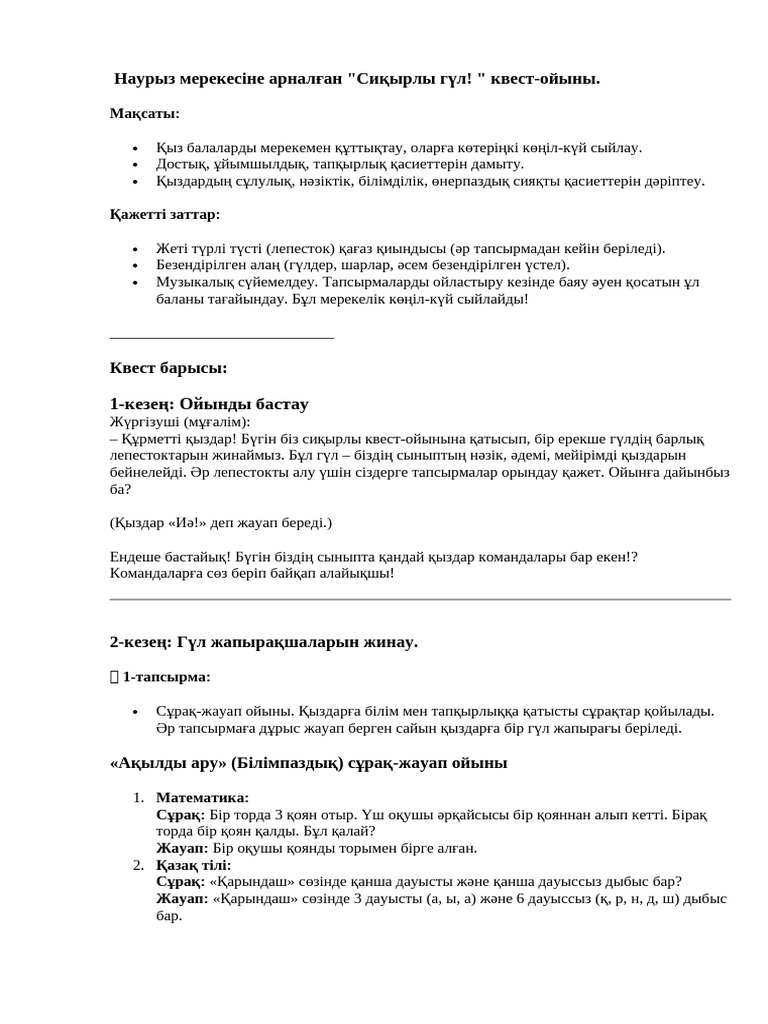 Жібек халатты сорып