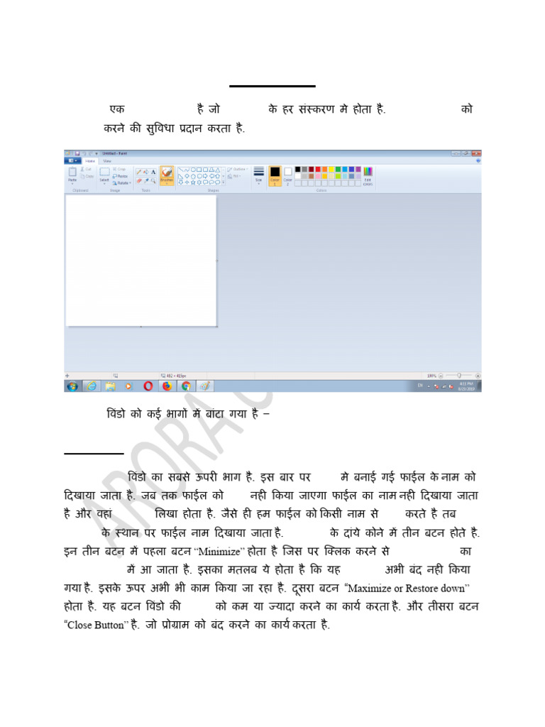 MS Paint | PDF