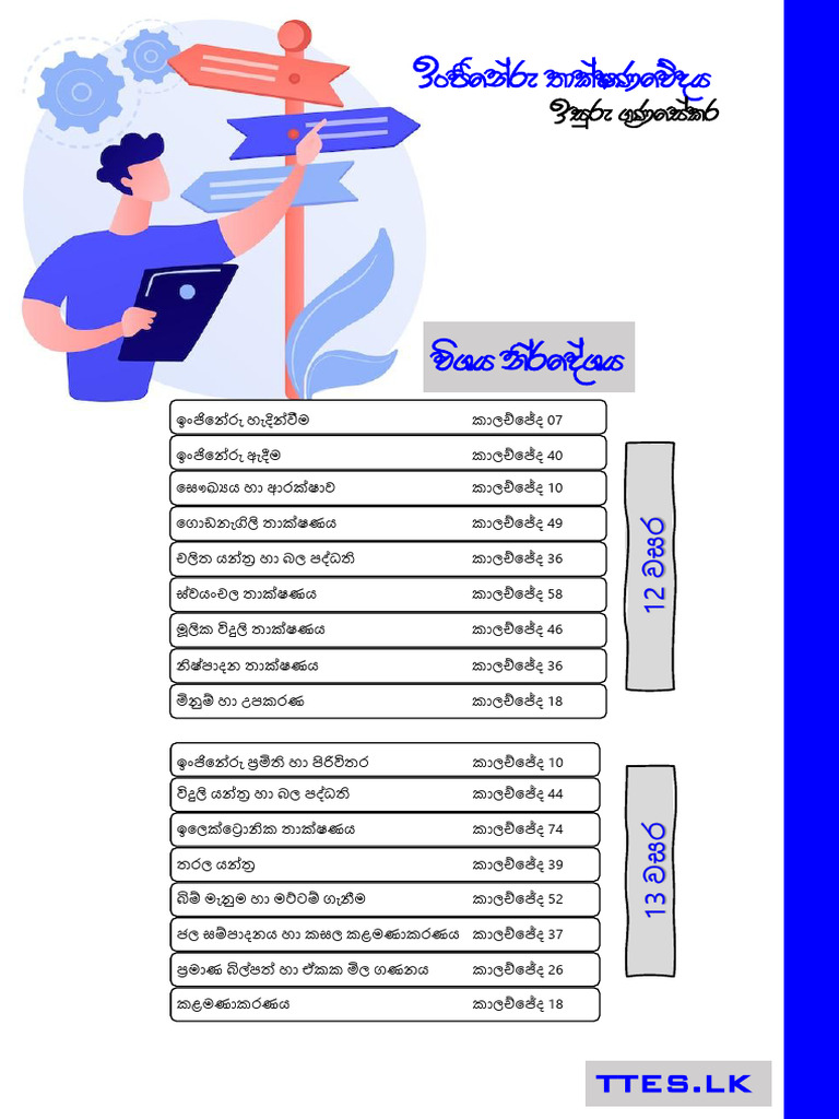 Syllabus Structurer | PDF