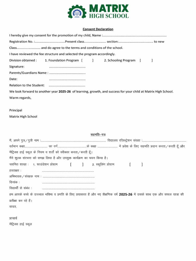 Class - 09 To 10 Consent Form | PDF