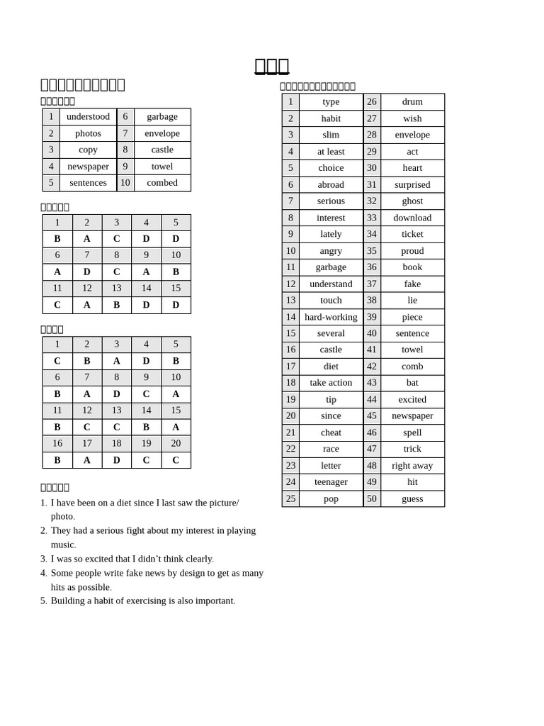 三年級解答與單字測驗| PDF