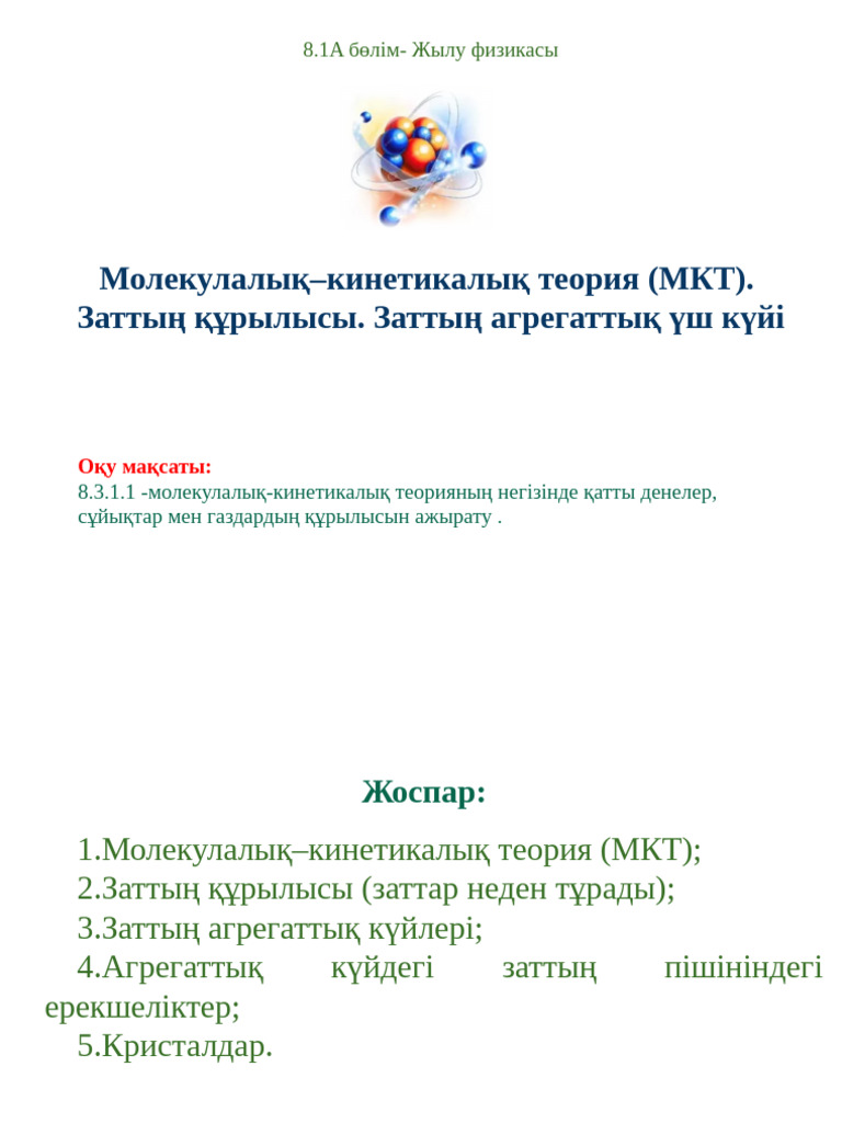 Фотозертхананың эротикалық мұрағаты