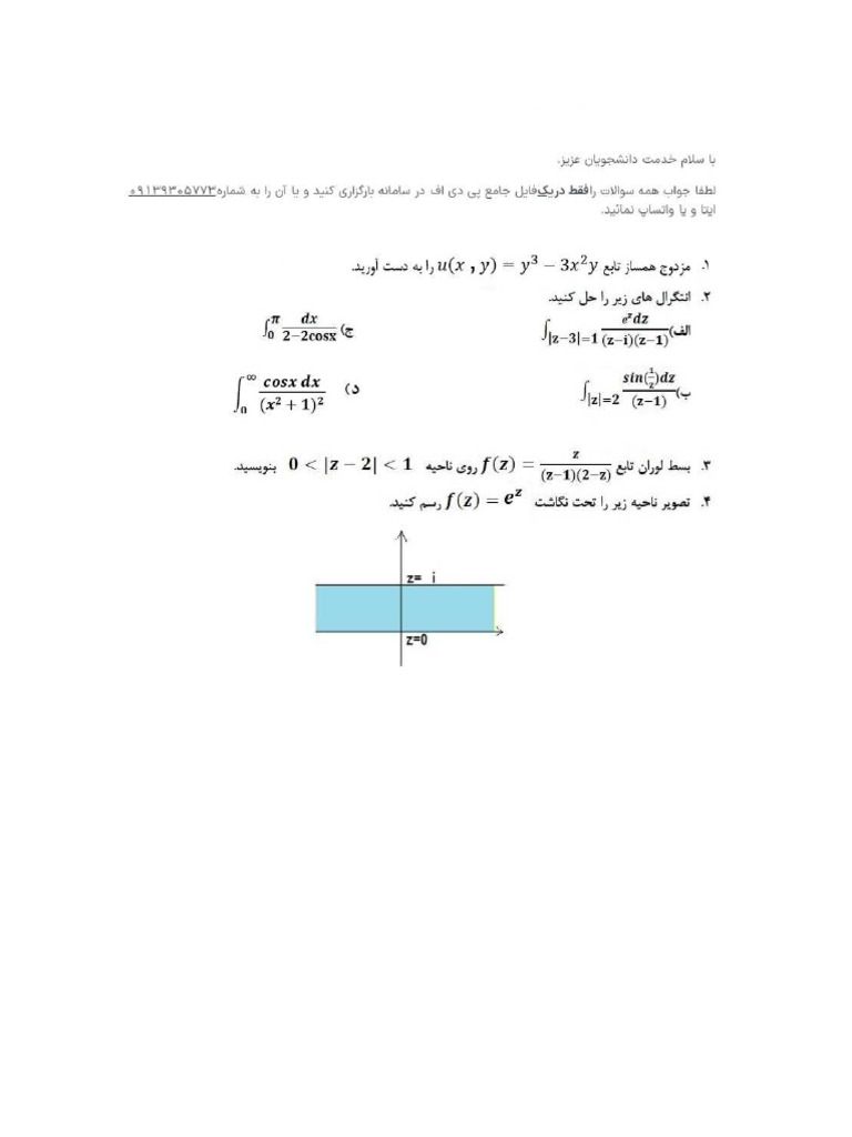 Riazi Mohandesi-1 | PDF