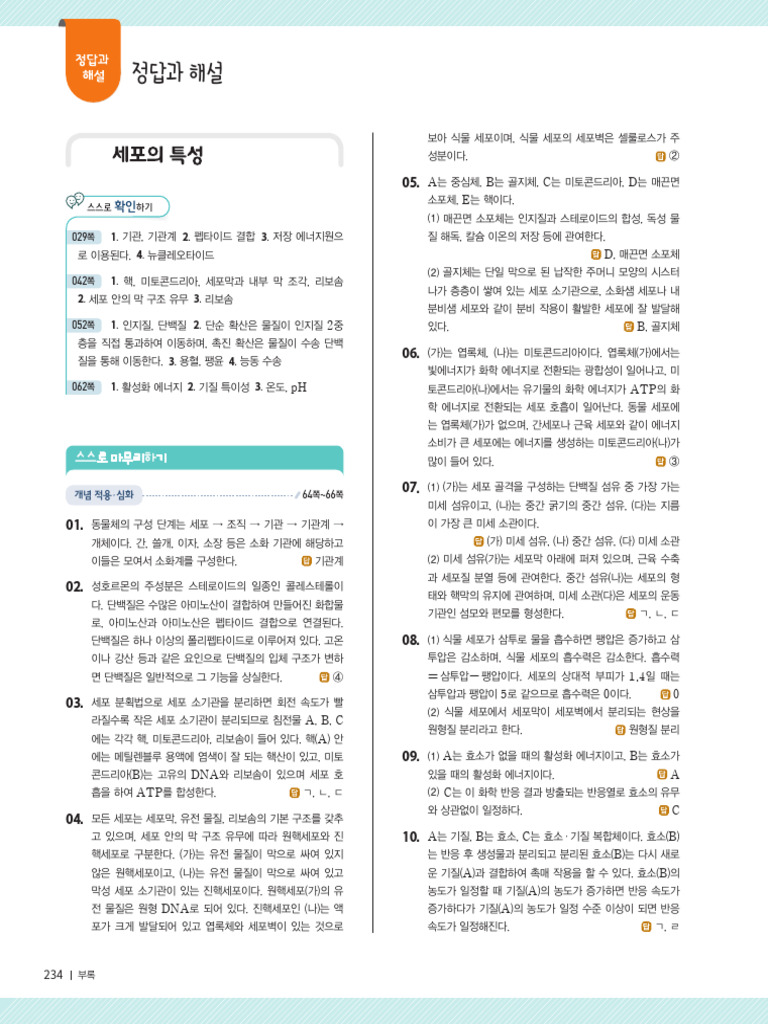 20) | PDF, image size:768x1024