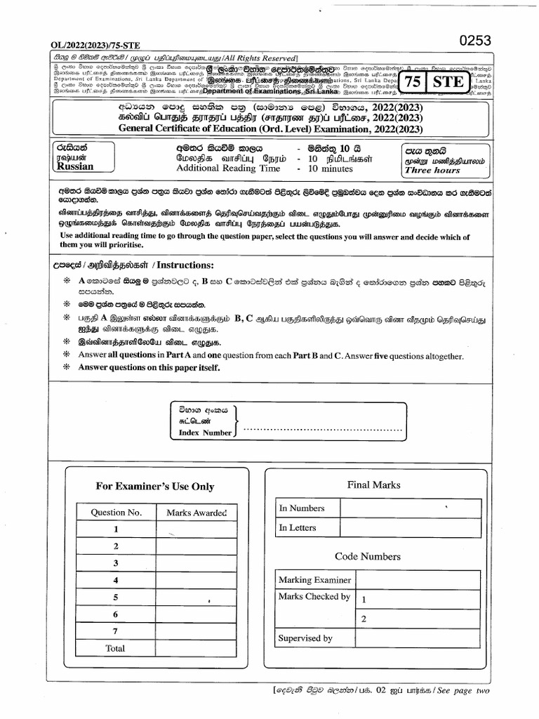 Russian | PDF