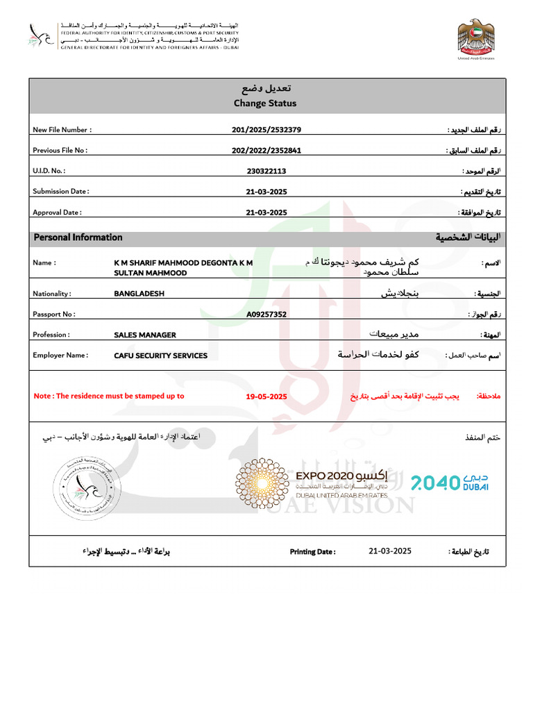 Change of Status Document 2025 | PDF