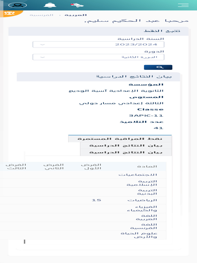 Mass Ar Service | PDF