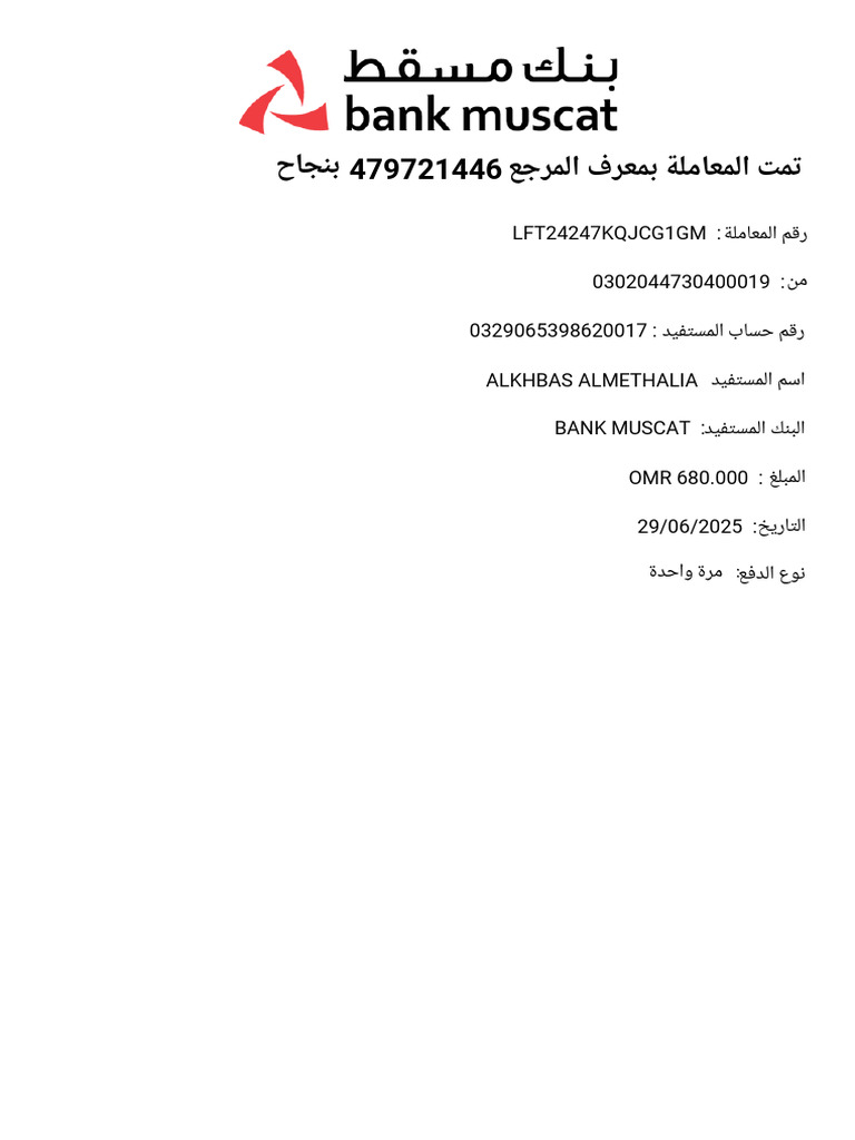 Bank Muscat Receipt PDF | PDF