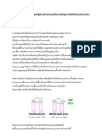 บทบาทและภาระหน้าที่ที่สำคัญของผู้จัดการฝ่ายซ่อมบำรุงในการลดต้นทุนการผลิตสินค้าและบริการของโรงงานอุตสาหกรรม