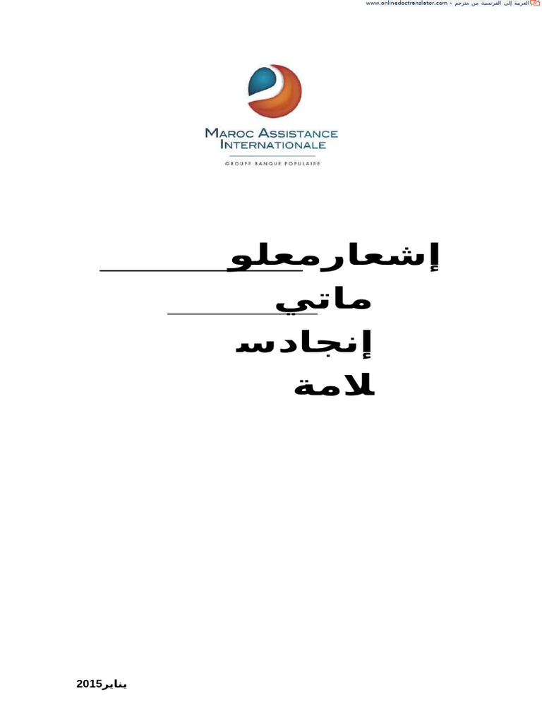 Injad Salama.fr.Ar | PDF