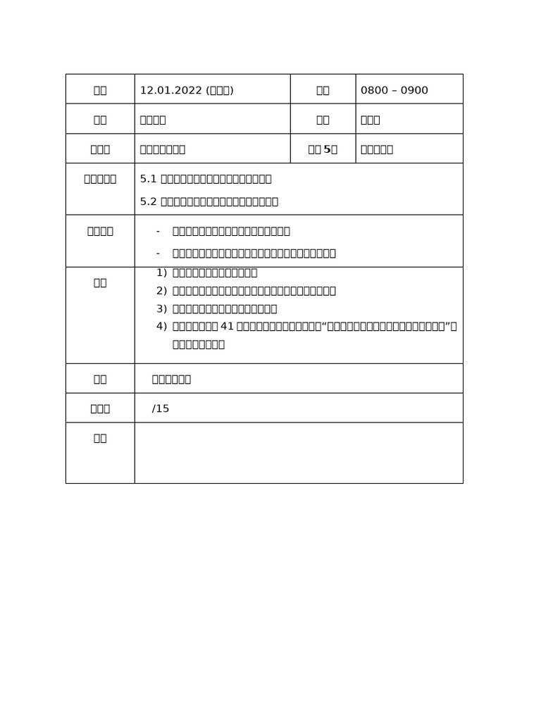 12 01 2022 | PDF