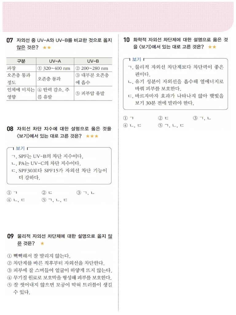 ㅑ | PDF