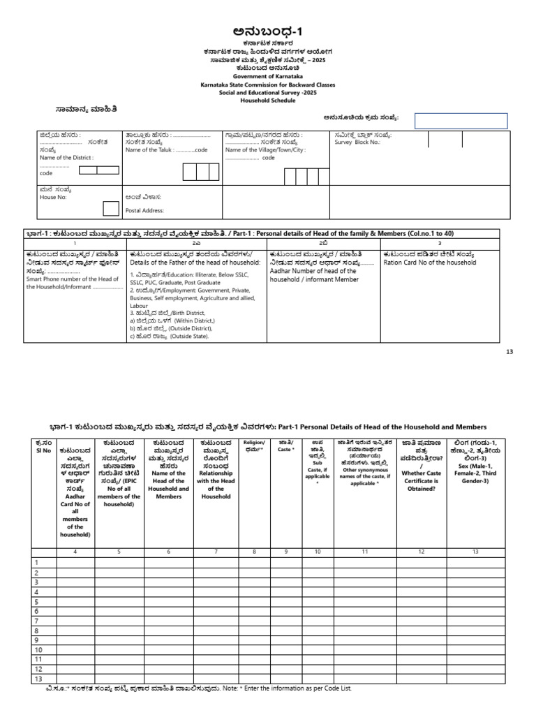 Census Handbook Final | PDF
