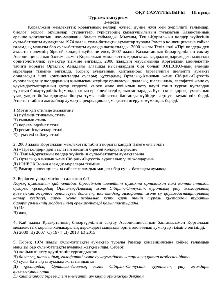 Дик көрдім, қарсы тұра алмадым