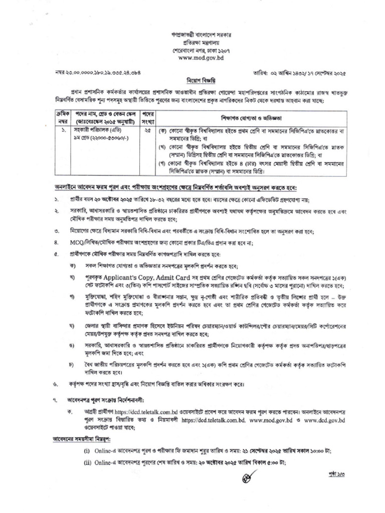 AD Ministry of Defence | PDF
