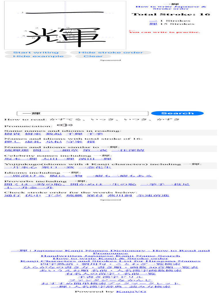 Japanese Kanji Stroke Order Guide | PDF