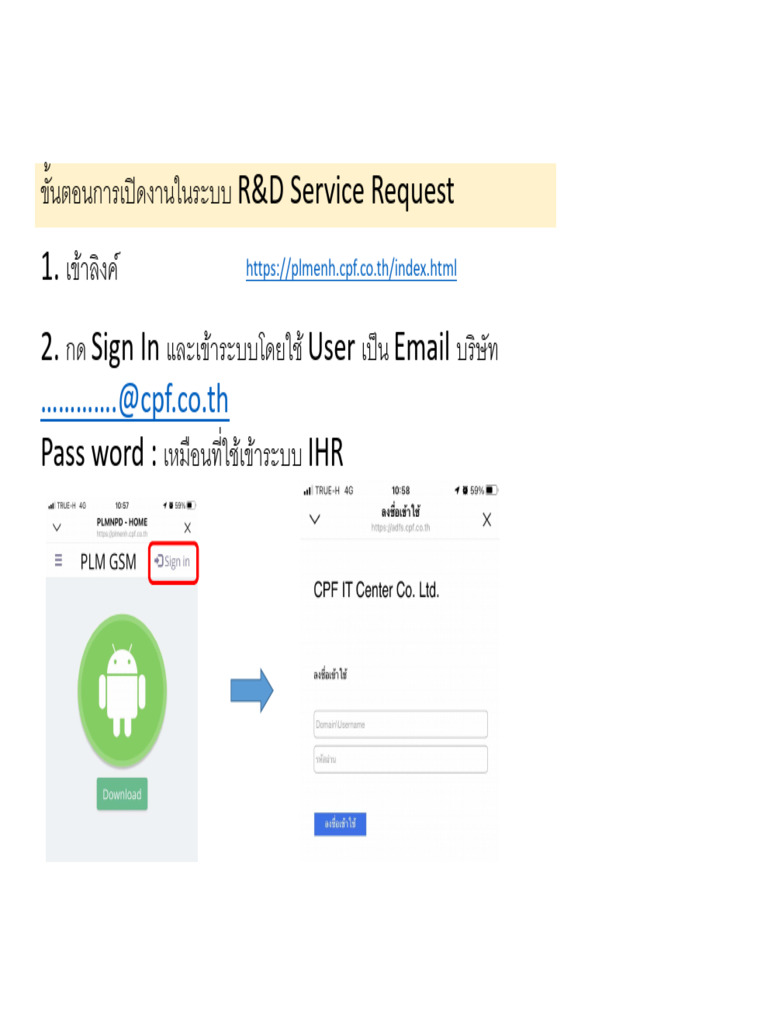 ขั้นตอนการเปิดงานในระบบ R&D Service Request | PDF