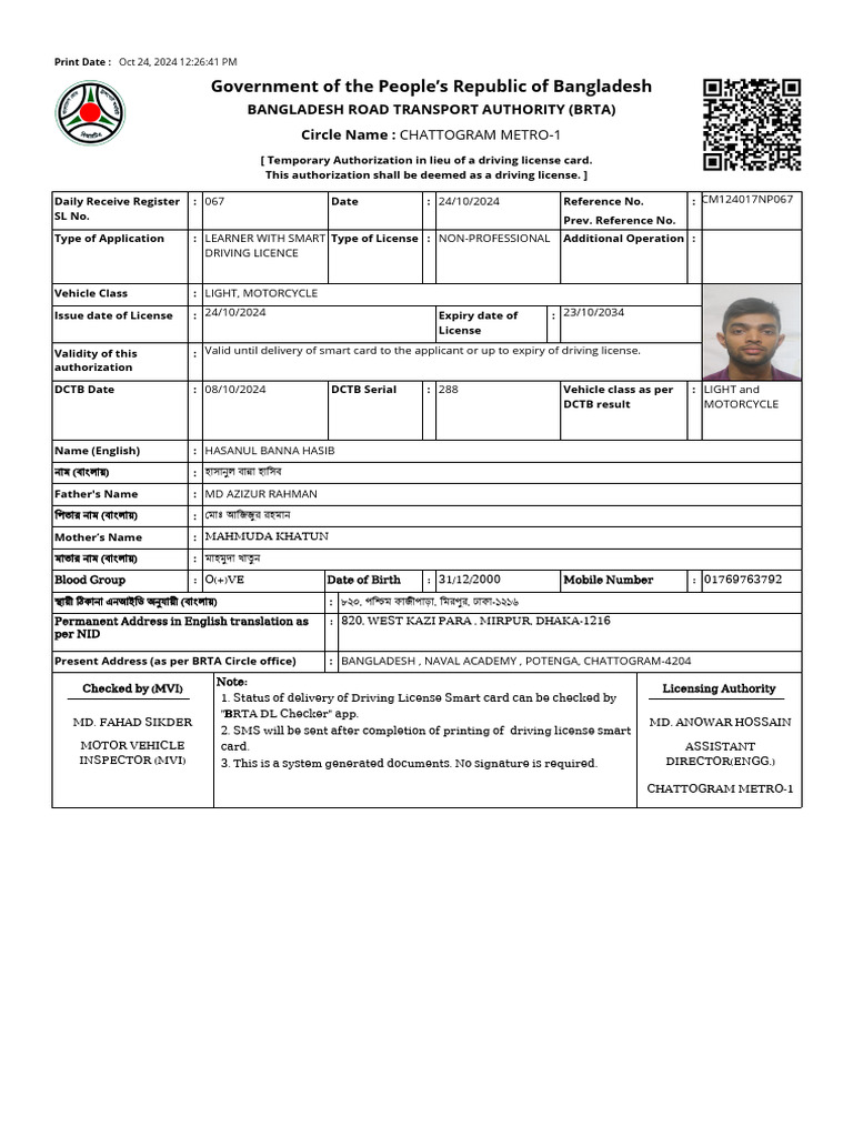 Non-Professional E-Driving License BRTA | PDF | Driver's License | Road ...
