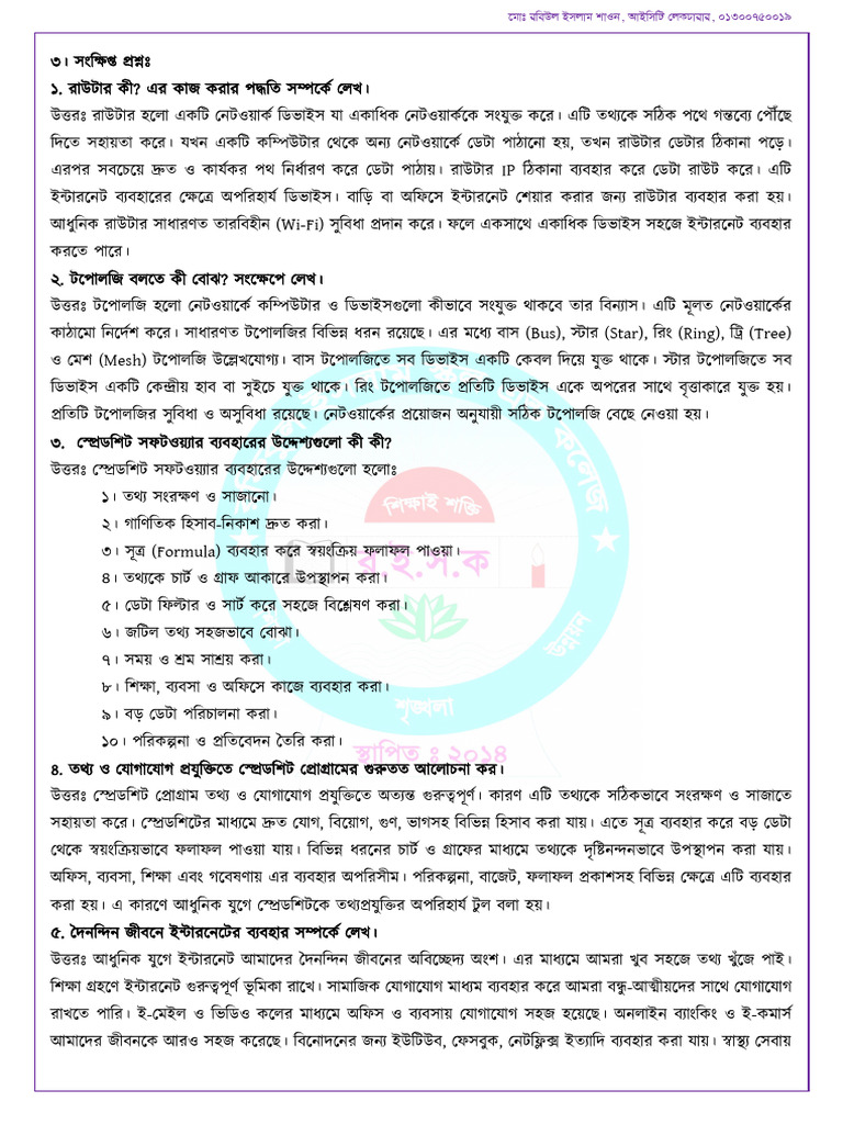 8th Solution | PDF