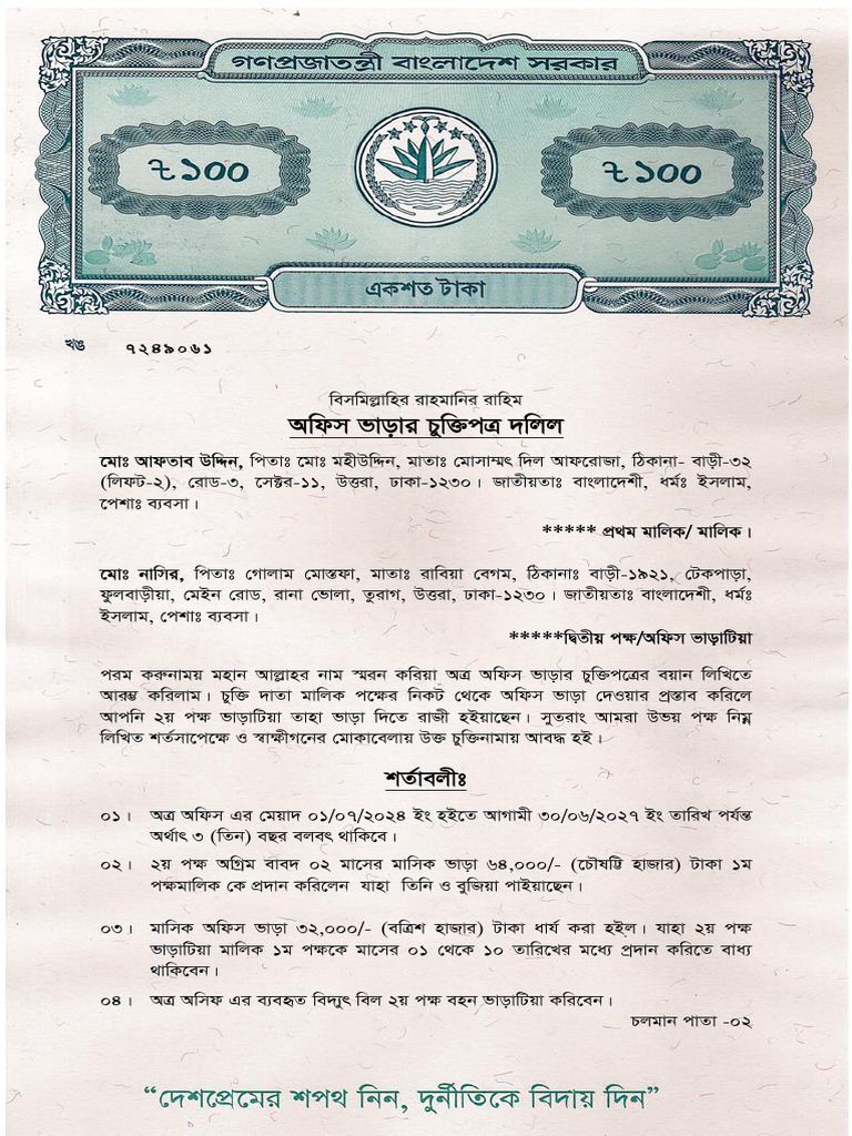 Vara 3 Page | PDF