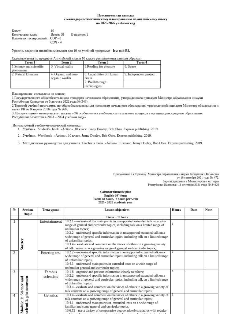 English Curriculum Plan 10th Grade 2025-2026 | PDF | Verb | Adjective