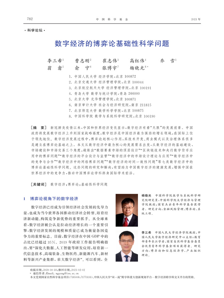 數字 | PDF
