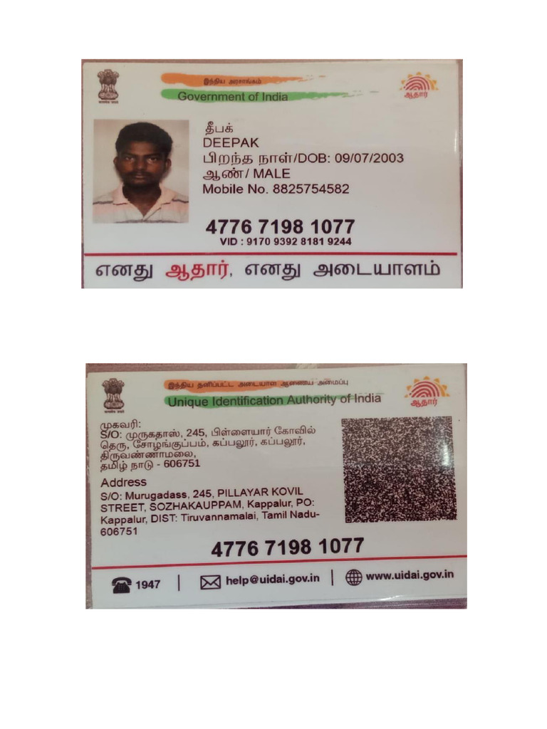 Id Proof | PDF