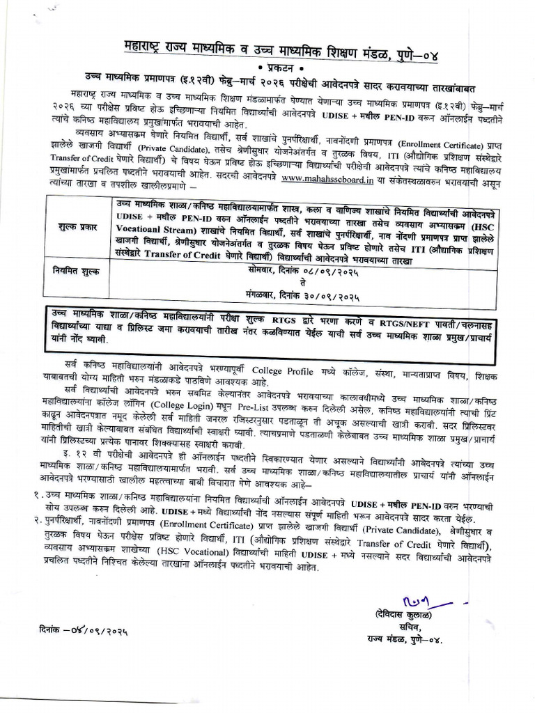HSC Application 2026 274c1d8d92 | PDF