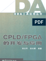 《CPLD_FPGA的开发与应用》