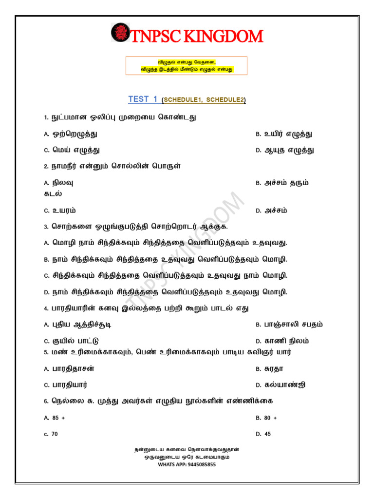 Test 1 | PDF