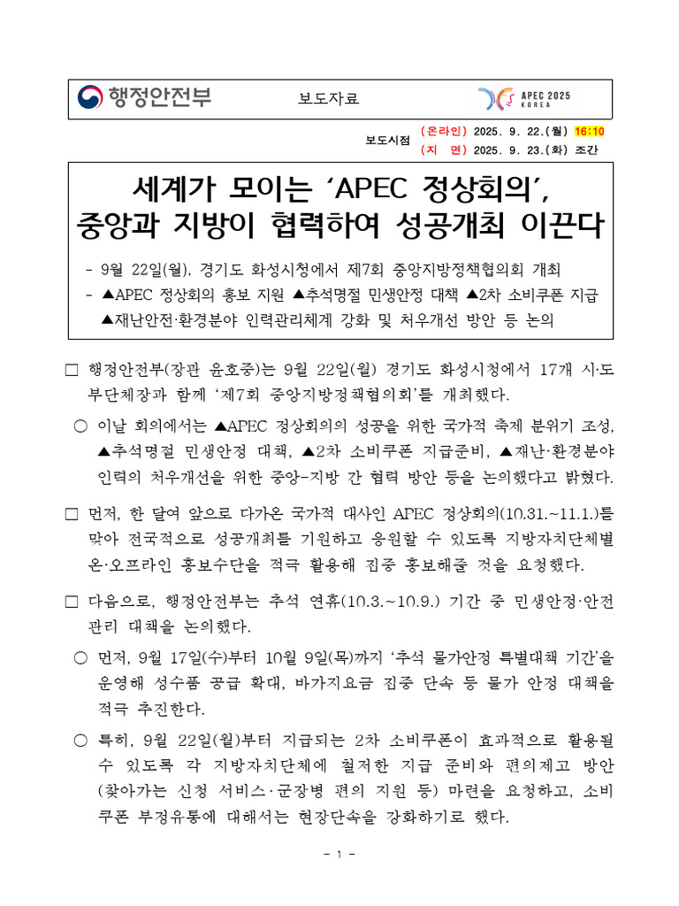 (16 10) Apec | PDF