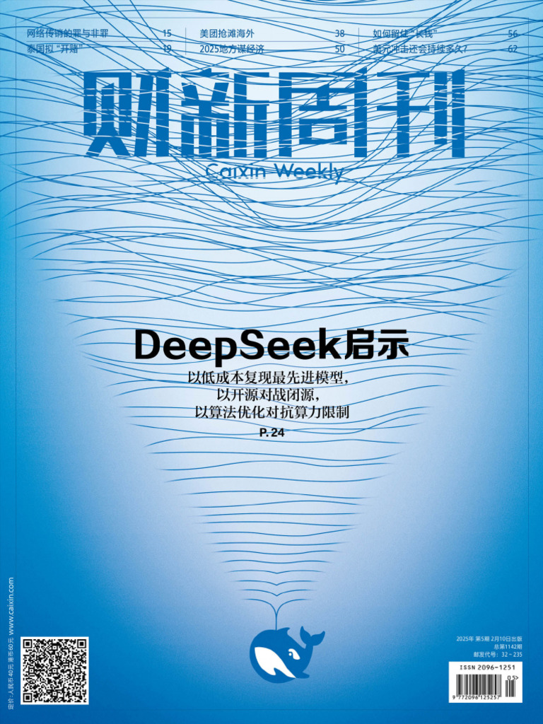 2025 二月城市榨汁by EDI Media Inc. - Issuu, image size:768x1024